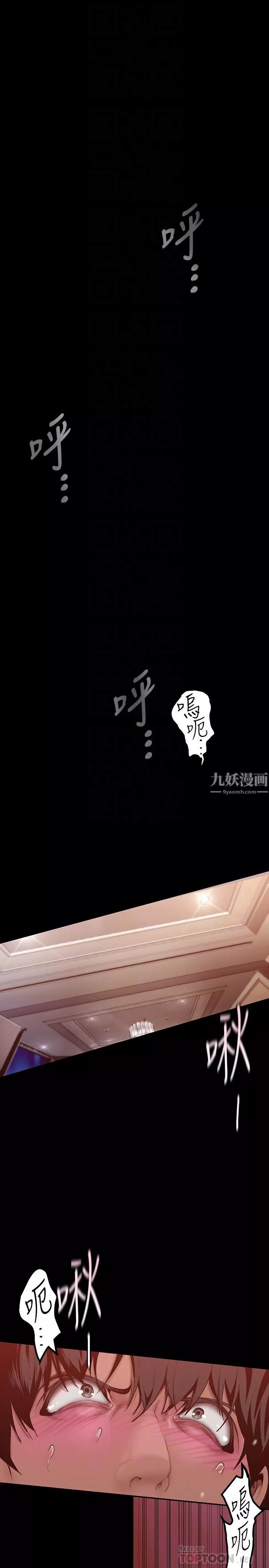 美麗新世界第159話-連續灌滿兩個人