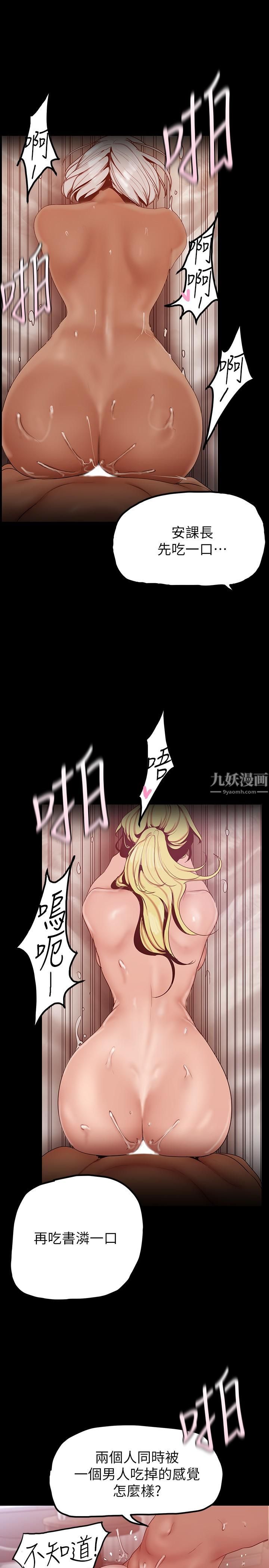 美丽新世界第159话-连续灌满两个人