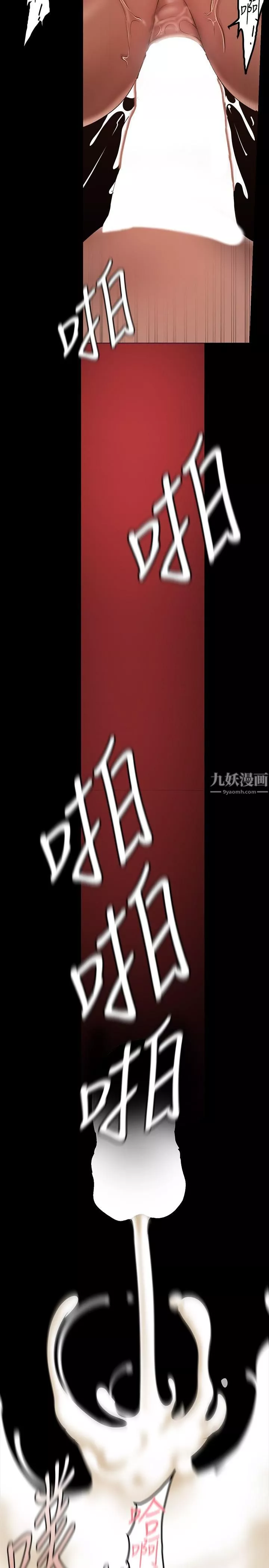 美麗新世界第159話-連續灌滿兩個人