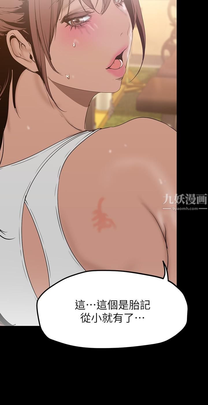 美丽新世界第160话-为瞭取悦会长而存在的团体