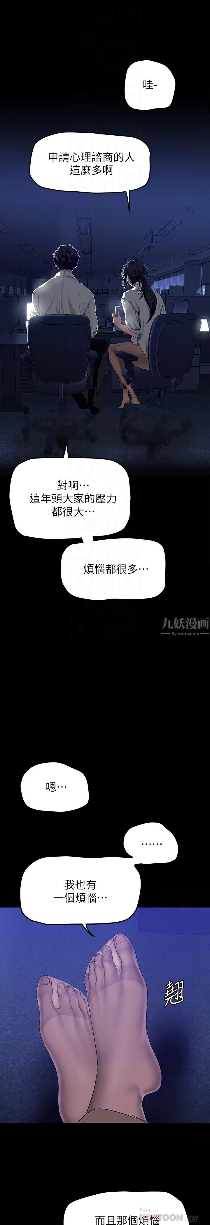 美丽新世界第161话-我能去找别的男人吗?