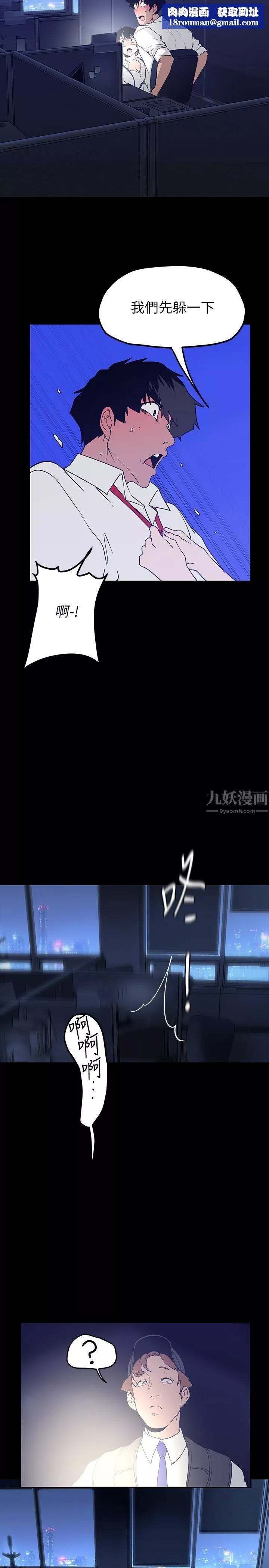 美麗新世界第161話-我能去找別的男人嗎?