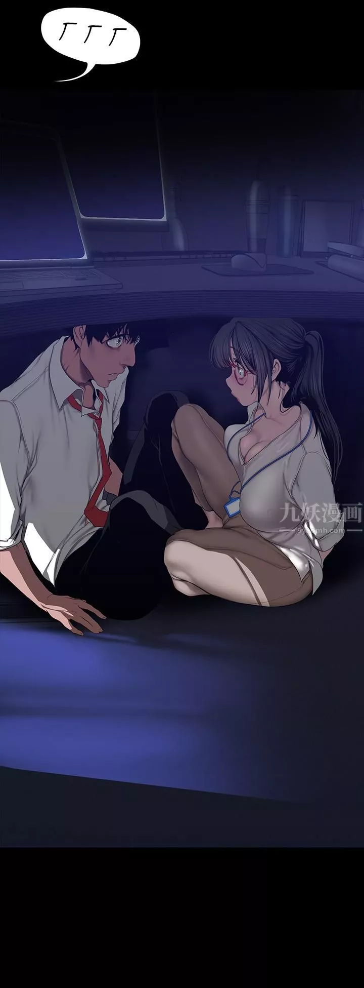美麗新世界第161話-我能去找別的男人嗎?