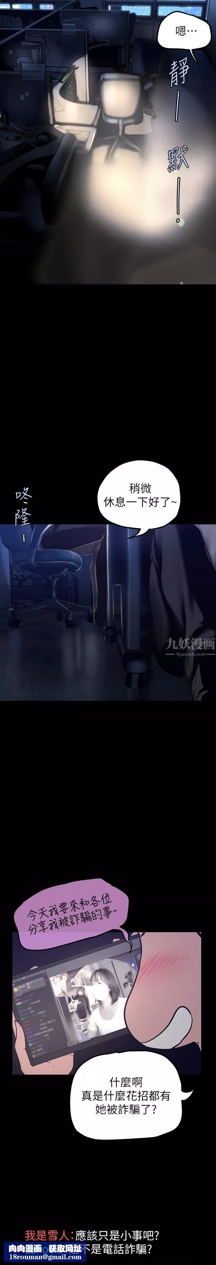 美麗新世界第161話-我能去找別的男人嗎?