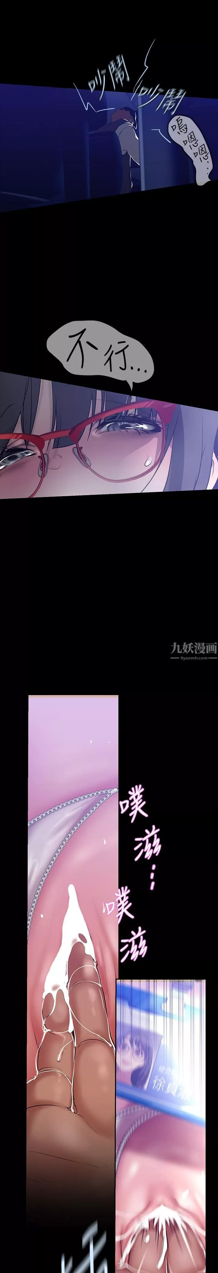 美麗新世界第162話-在辦公室插入OL的後庭