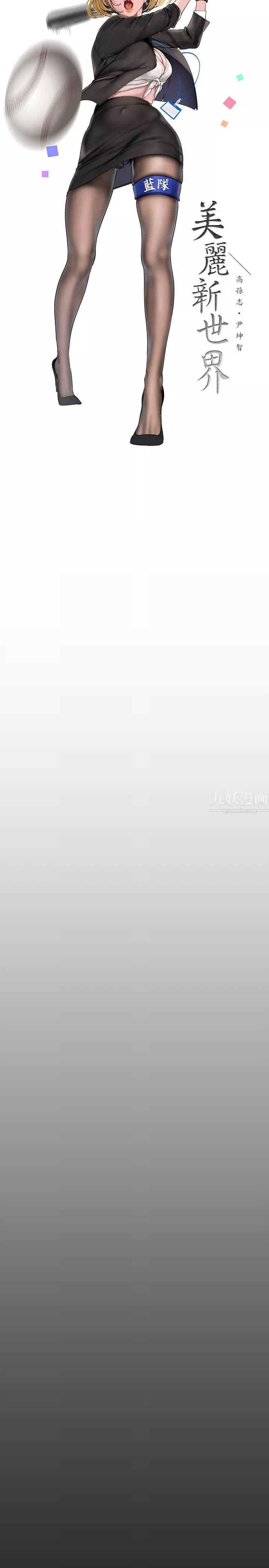 美麗新世界第162話-在辦公室插入OL的後庭