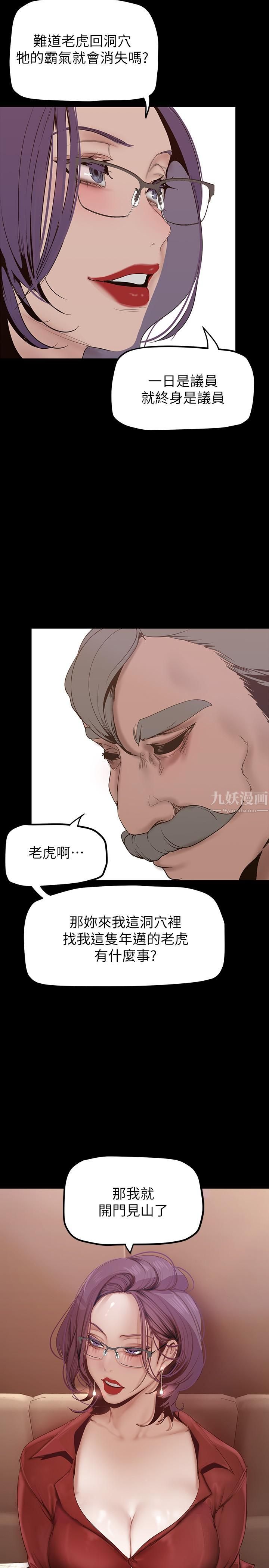 美丽新世界第162话-在办公室插入OL的后庭