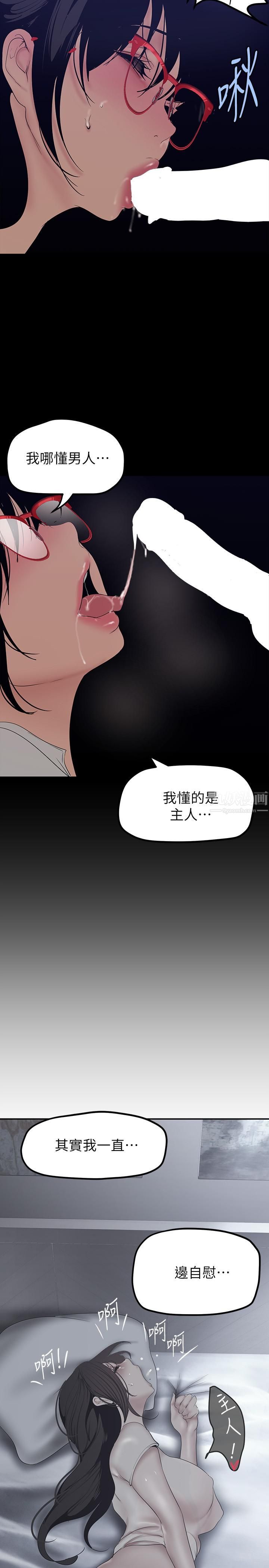 美丽新世界第162话-在办公室插入OL的后庭