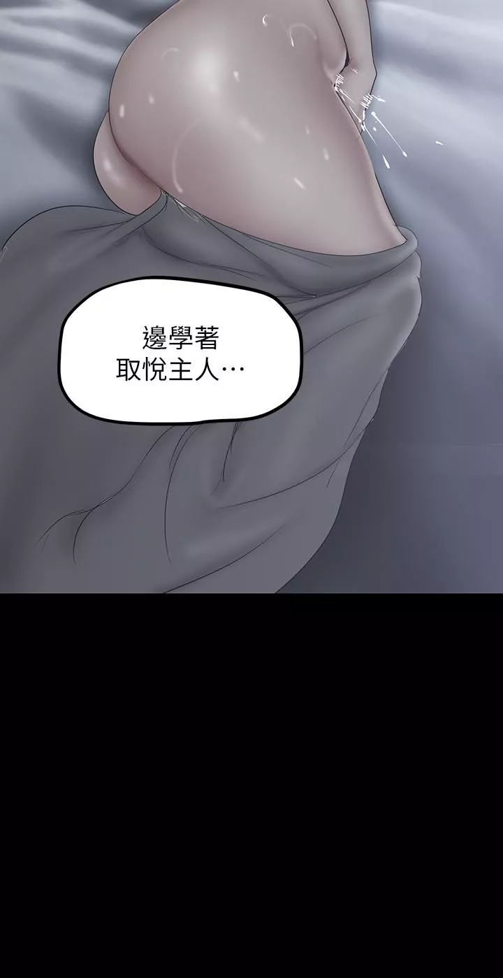 美麗新世界第162話-在辦公室插入OL的後庭