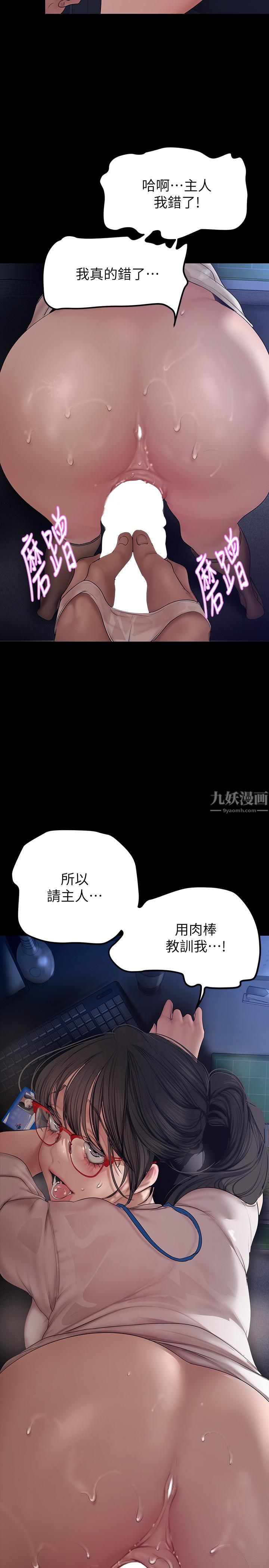 美丽新世界第162话-在办公室插入OL的后庭