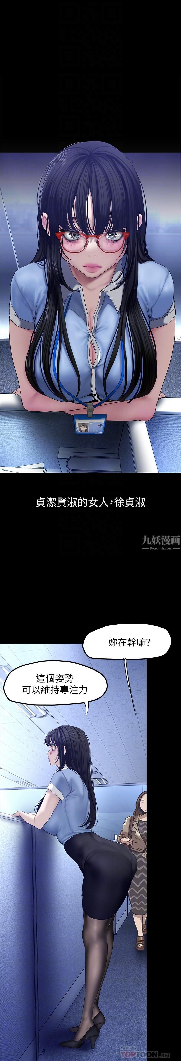 美丽新世界第163话-让前男友看看主人有多勐