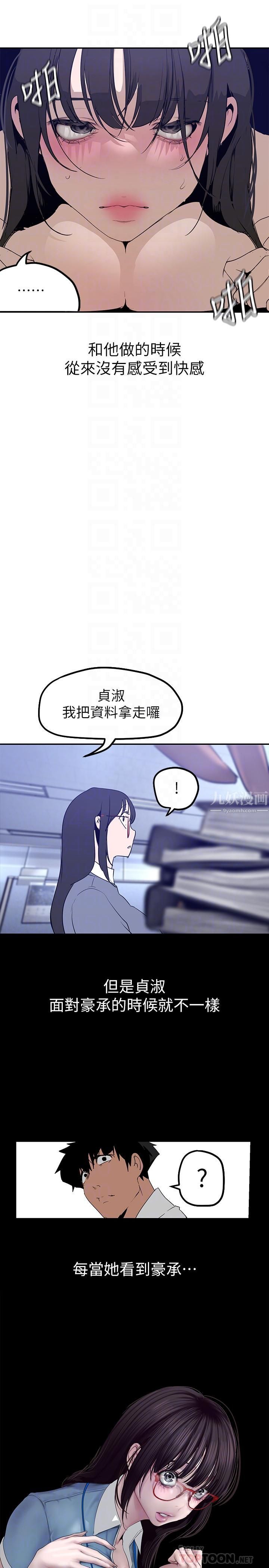 美丽新世界第163话-让前男友看看主人有多勐