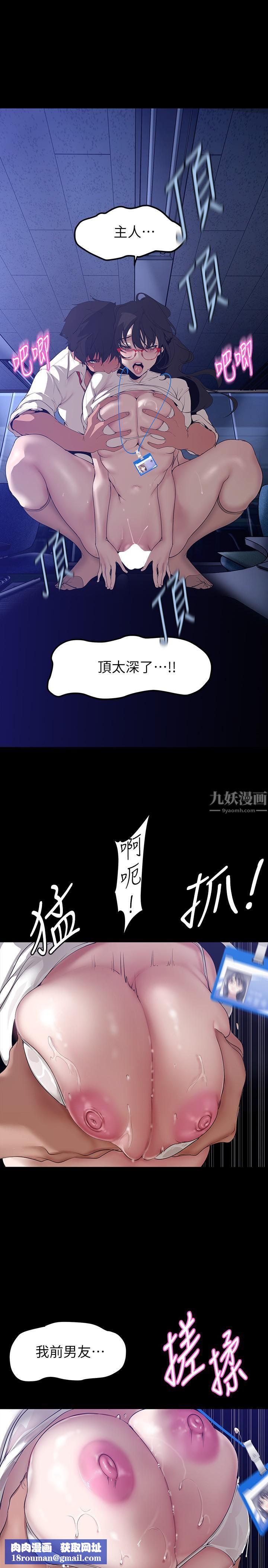 美丽新世界第163话-让前男友看看主人有多勐
