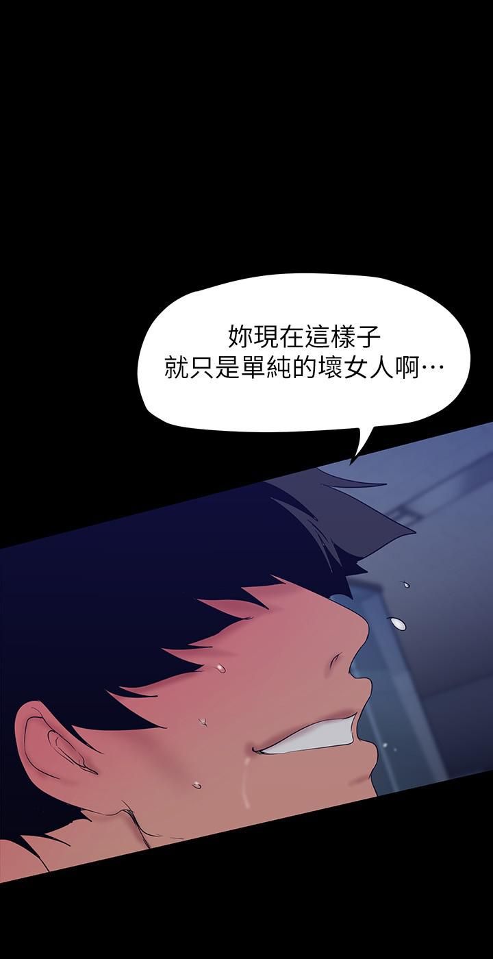 美丽新世界第163话-让前男友看看主人有多勐