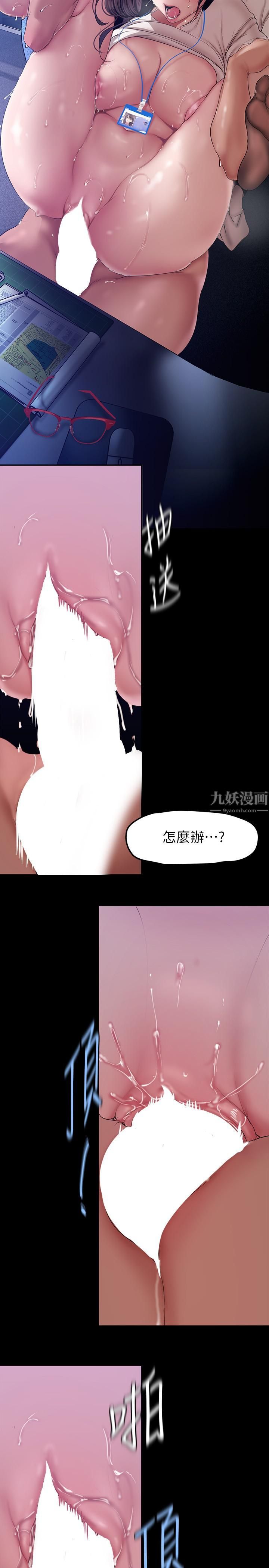美丽新世界第163话-让前男友看看主人有多勐