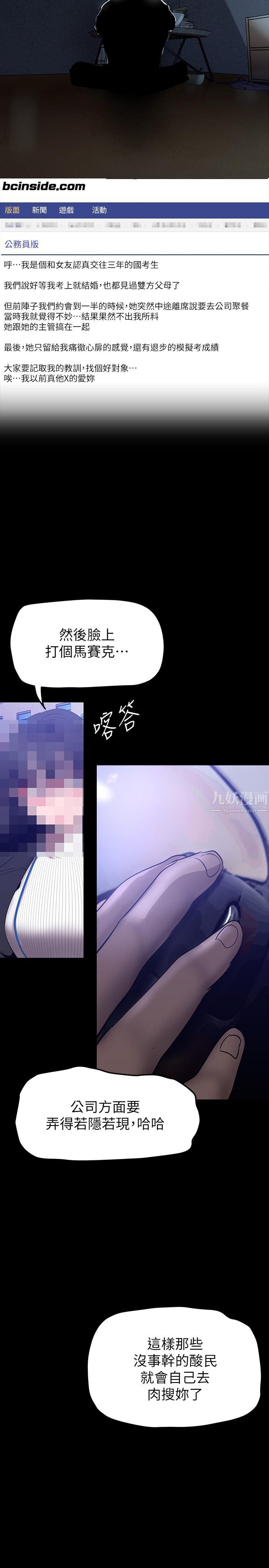 美丽新世界第163话-让前男友看看主人有多勐