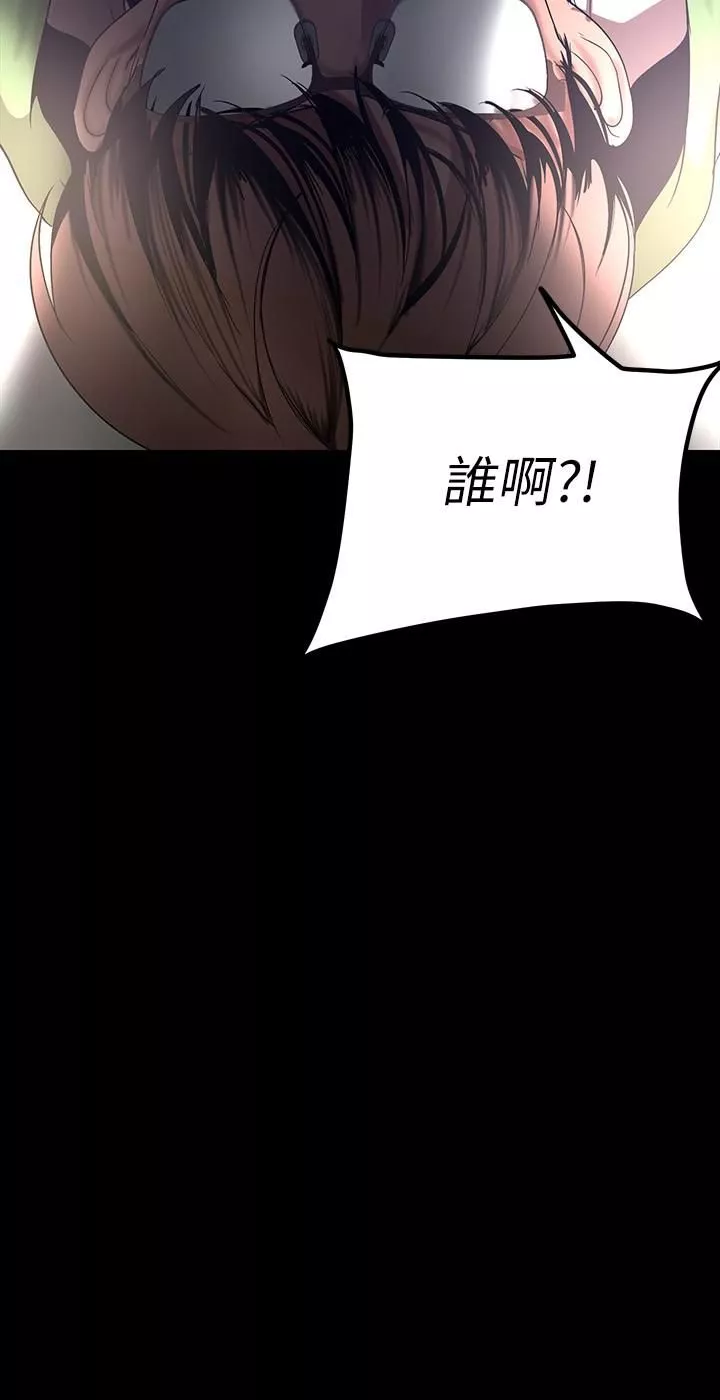 美麗新世界第164話-主管的秘密請求