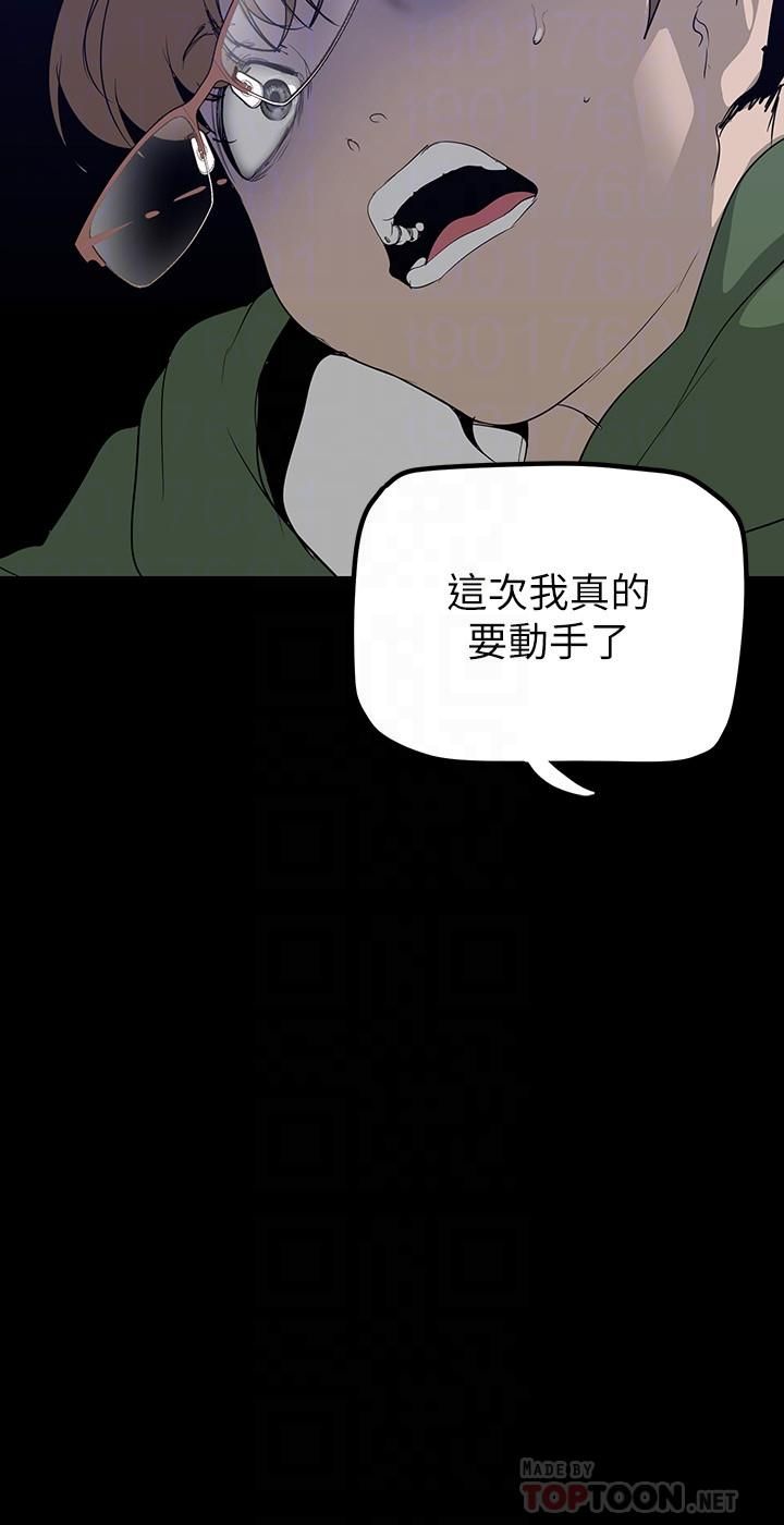 美丽新世界第165话-抢来的东西最美味