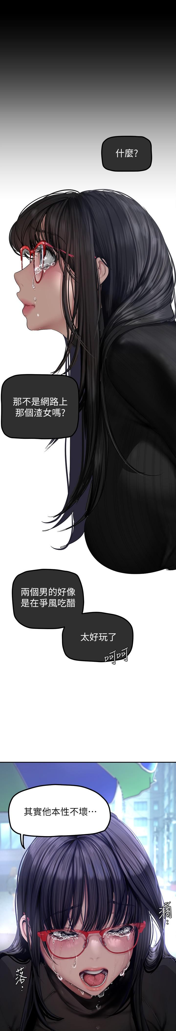美丽新世界第165话-抢来的东西最美味