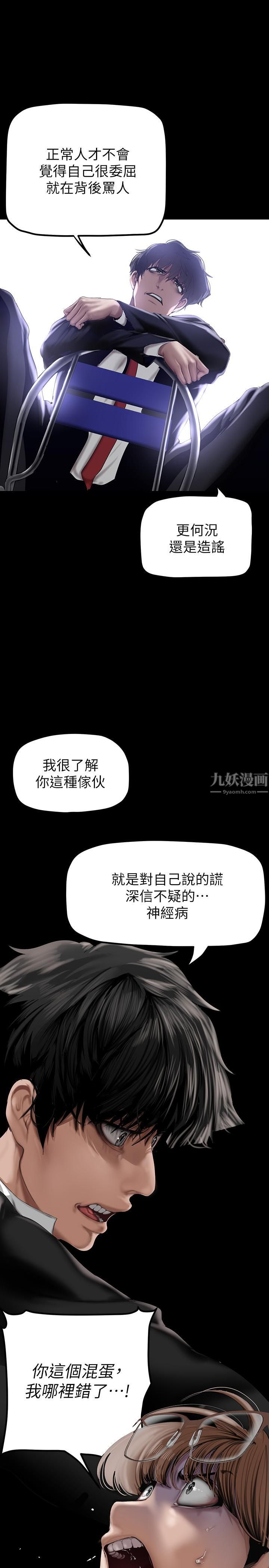 美丽新世界第165话-抢来的东西最美味