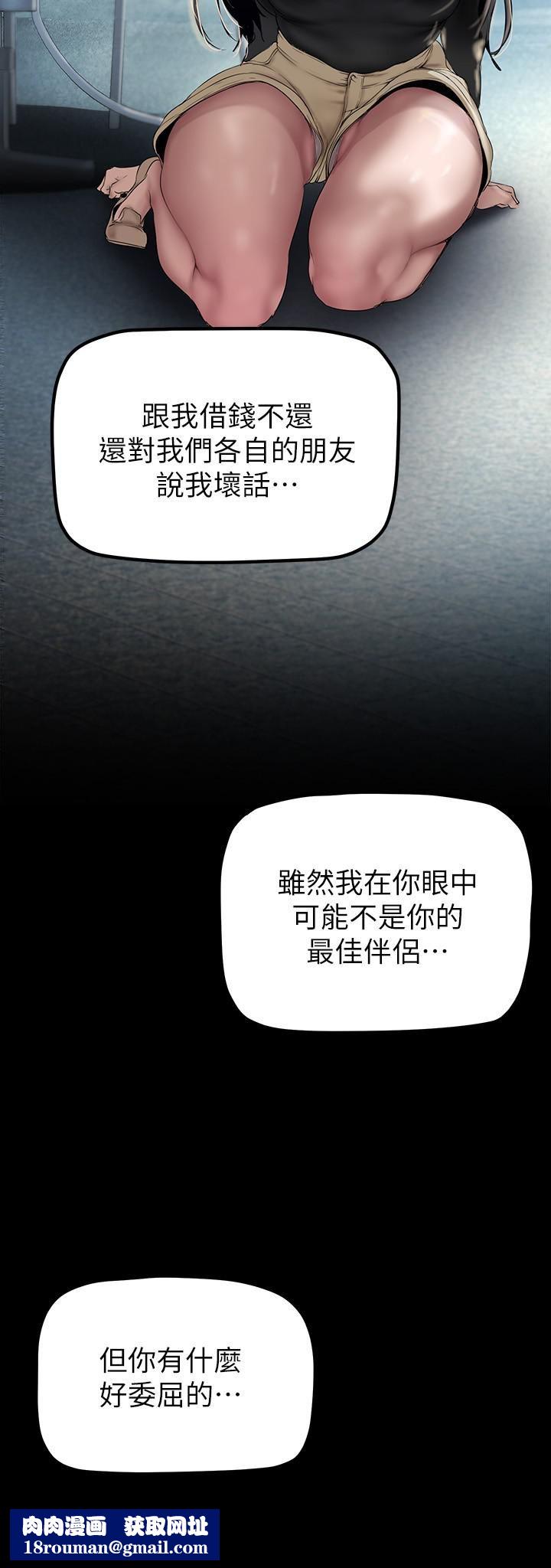 美丽新世界第165话-抢来的东西最美味