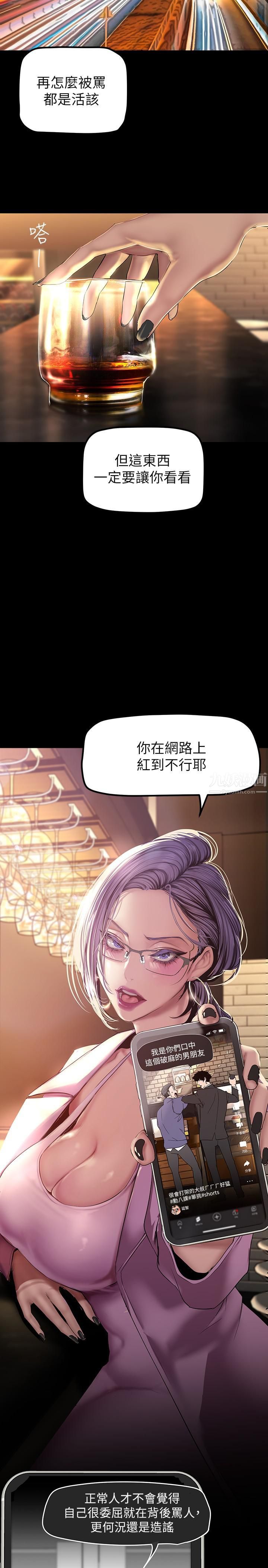 美丽新世界第165话-抢来的东西最美味
