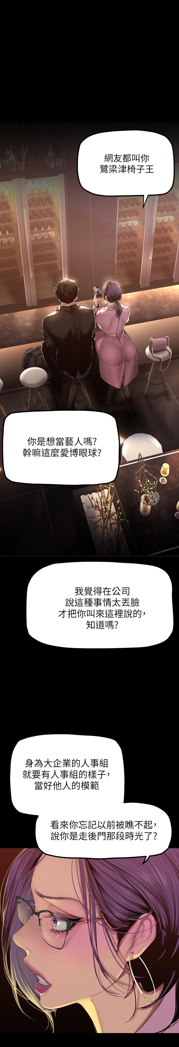 美丽新世界第165话-抢来的东西最美味