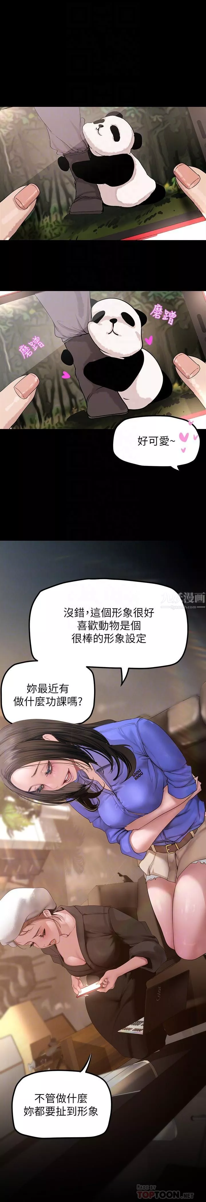 美麗新世界第166話-組長緊縮的小穴