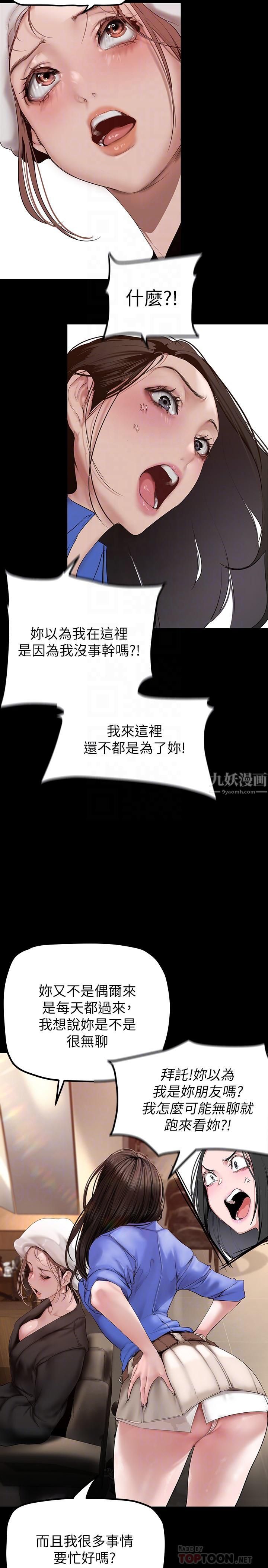 美丽新世界第166话-组长紧缩的小穴