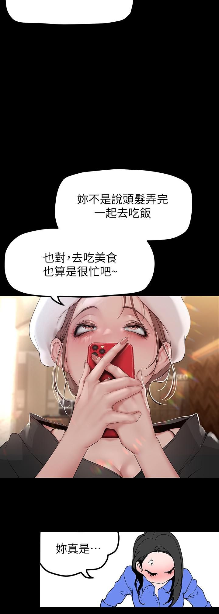 美丽新世界第166话-组长紧缩的小穴