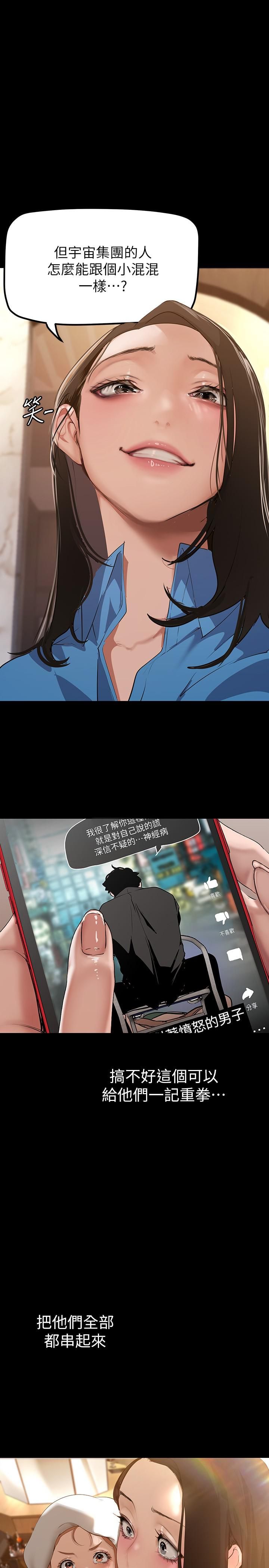 美丽新世界第166话-组长紧缩的小穴
