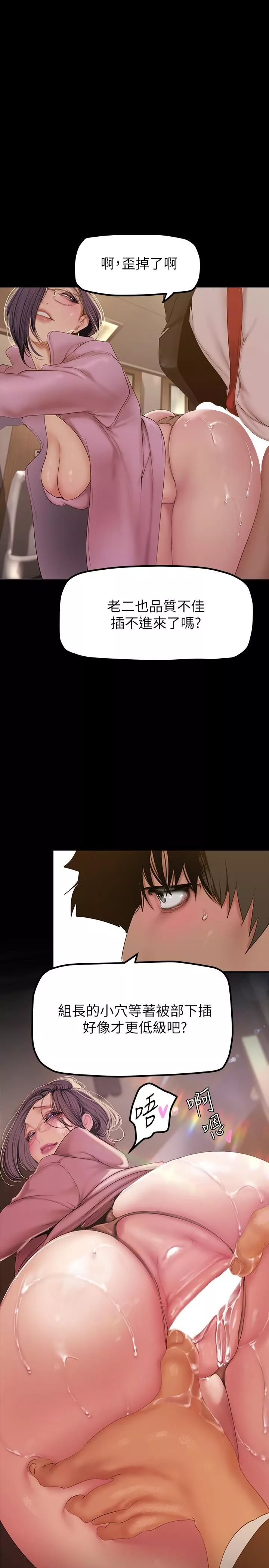 美麗新世界第166話-組長緊縮的小穴