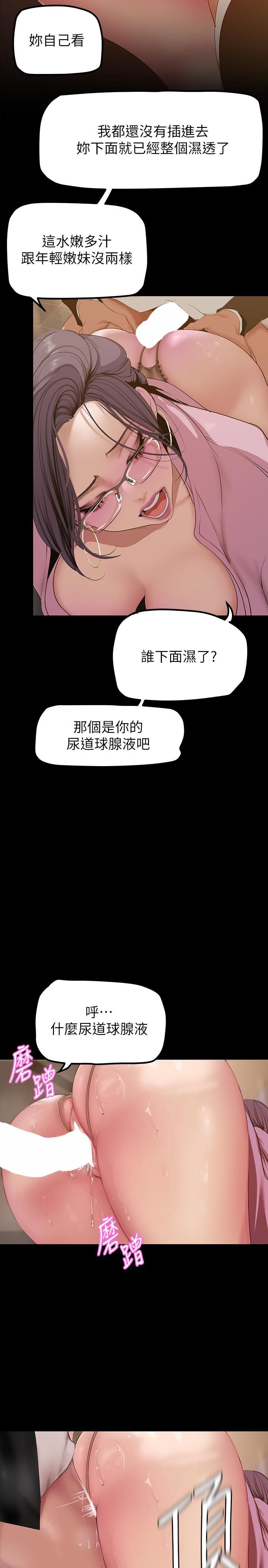 美丽新世界第166话-组长紧缩的小穴