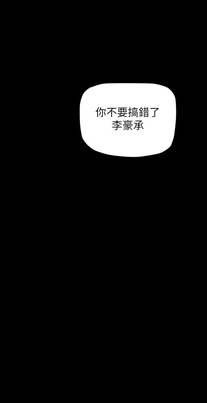 美丽新世界第167话-与好胜心成正比的性慾