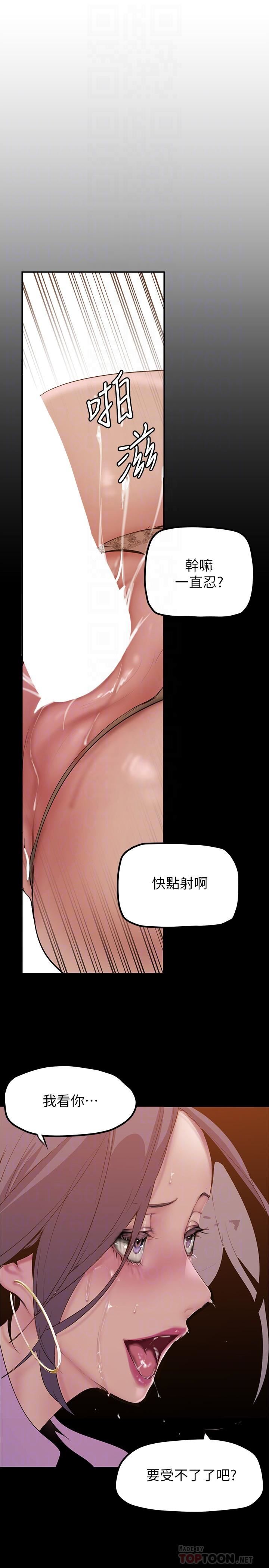 美丽新世界第168话-一整天都能搞