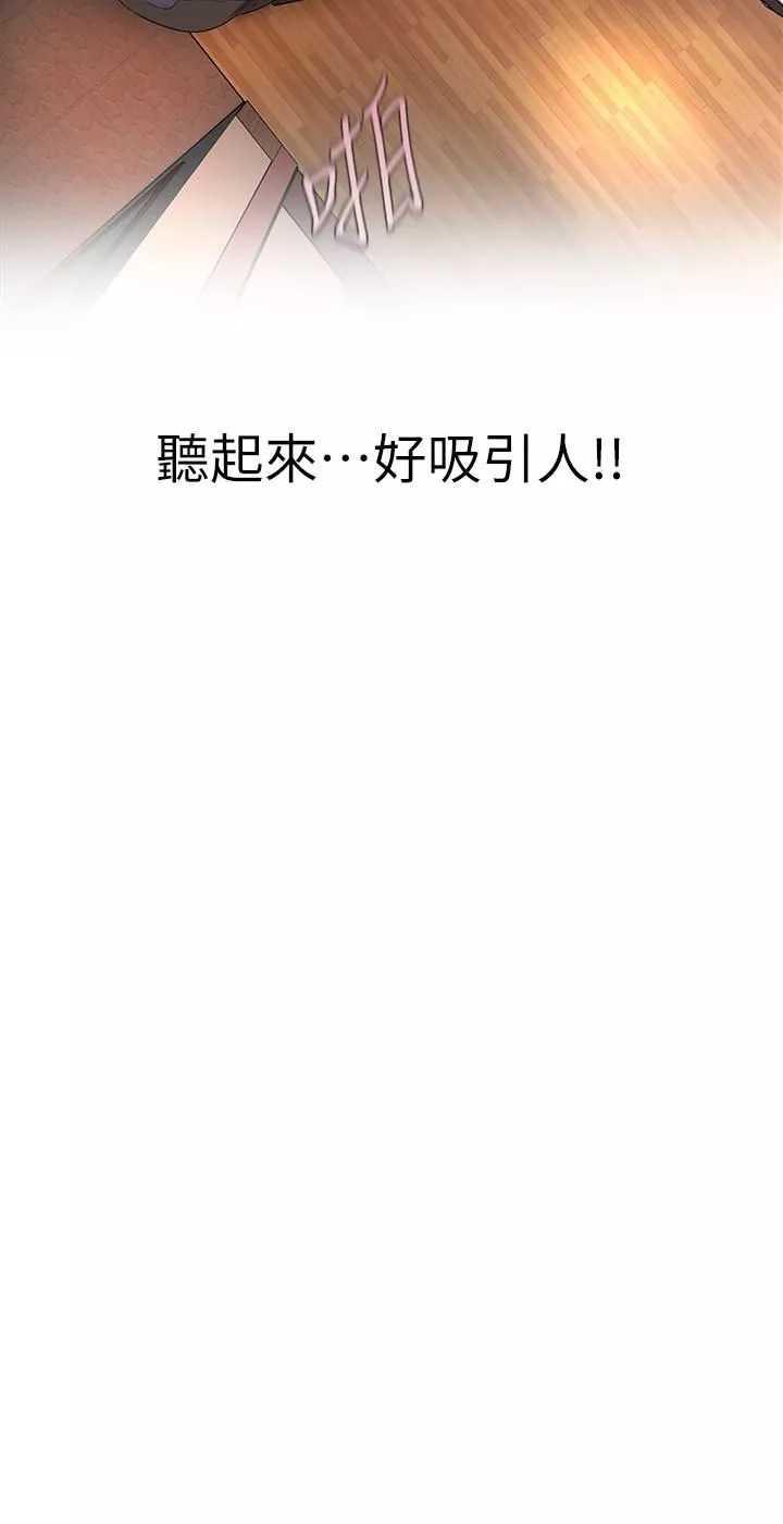 美麗新世界第168話-一整天都能搞