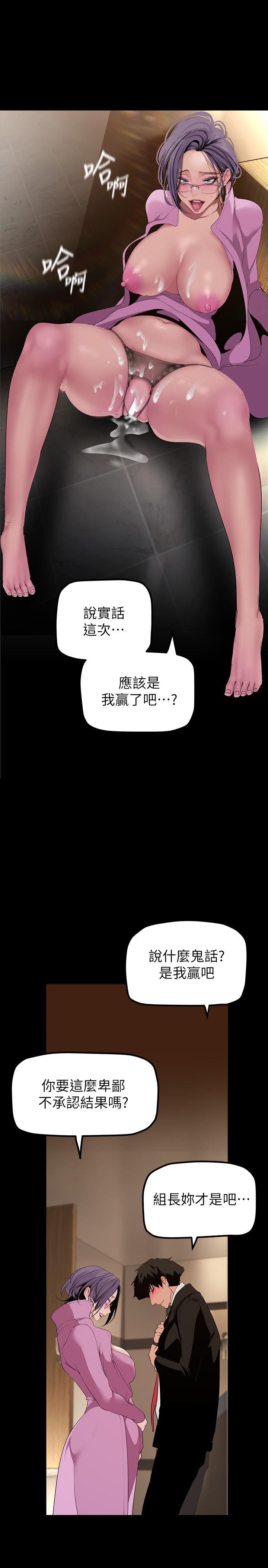美丽新世界第168话-一整天都能搞