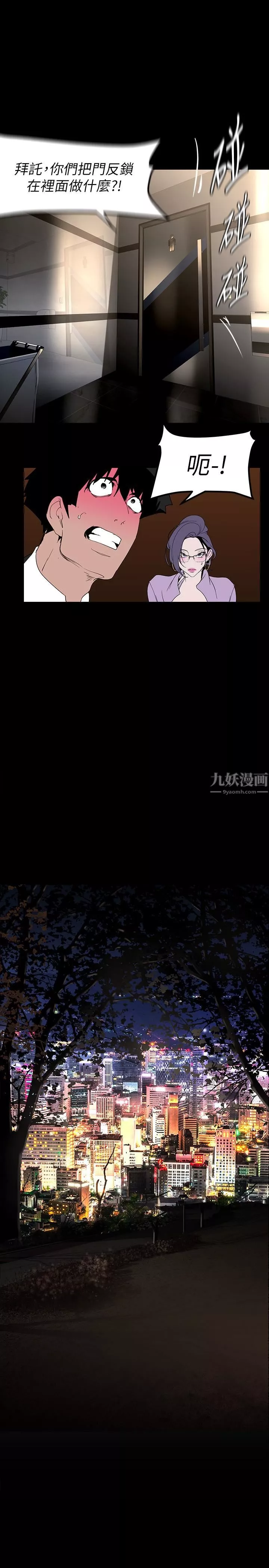 美麗新世界第168話-一整天都能搞