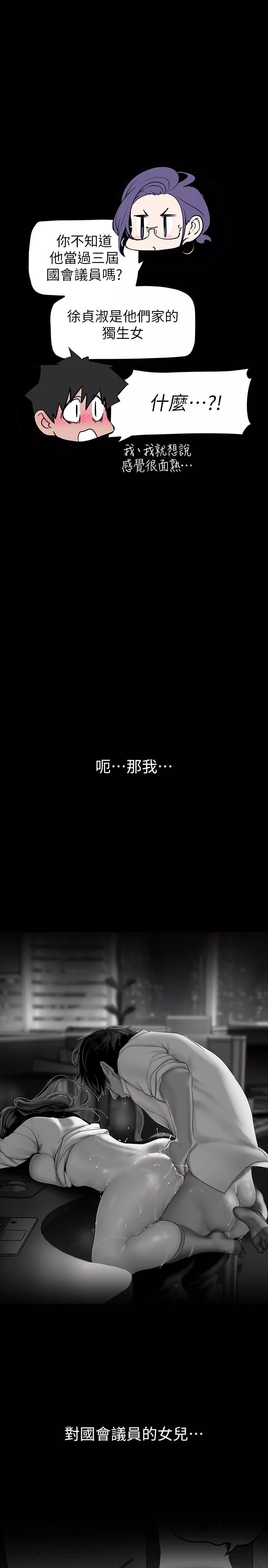 美麗新世界第168話-一整天都能搞
