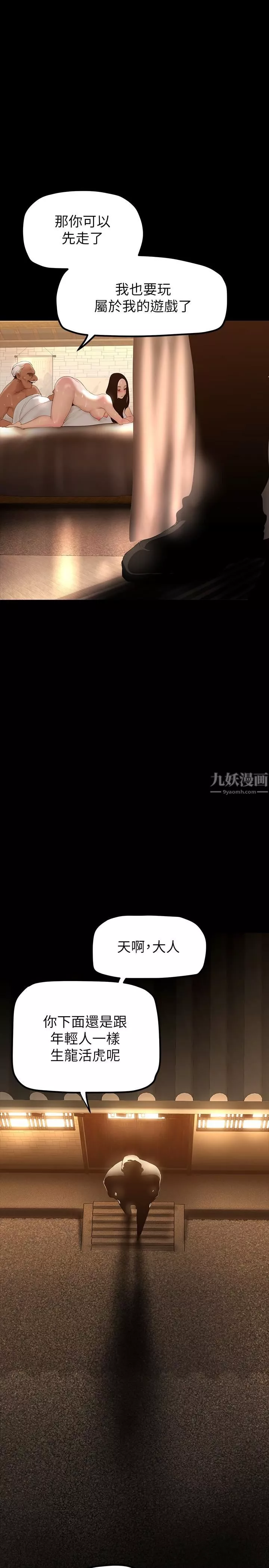 美麗新世界第168話-一整天都能搞