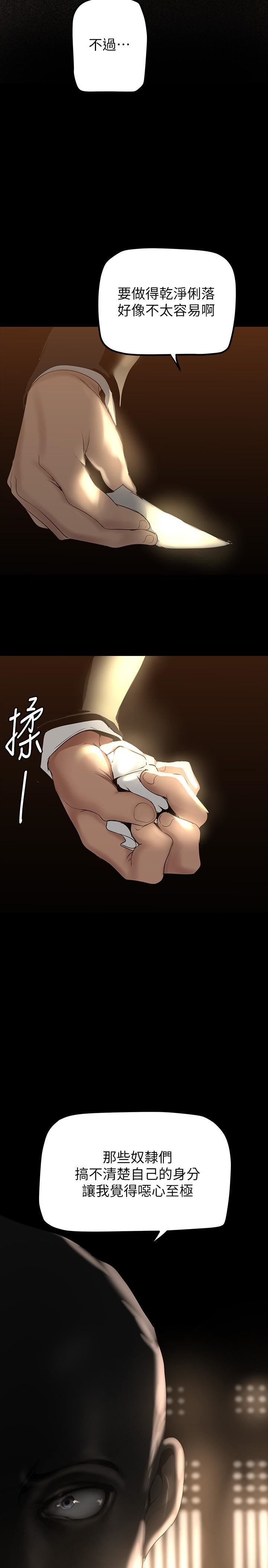 美丽新世界第169话-被揭露的偷拍事件真凶