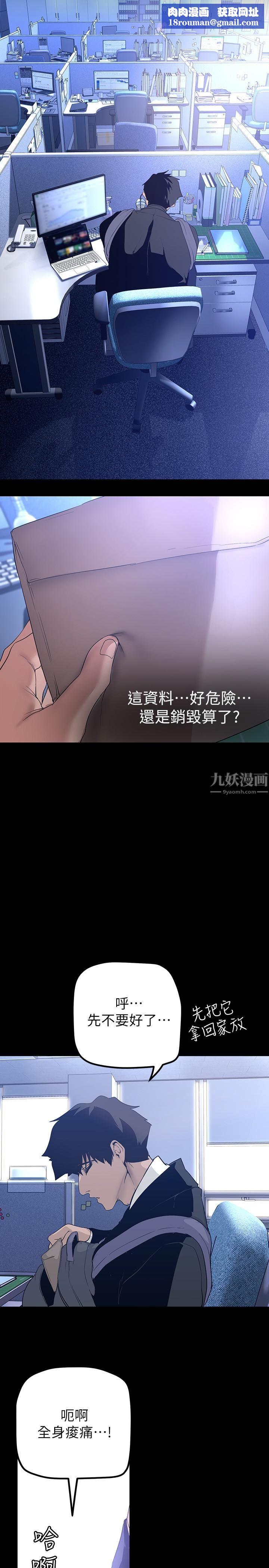 美丽新世界第169话-被揭露的偷拍事件真凶