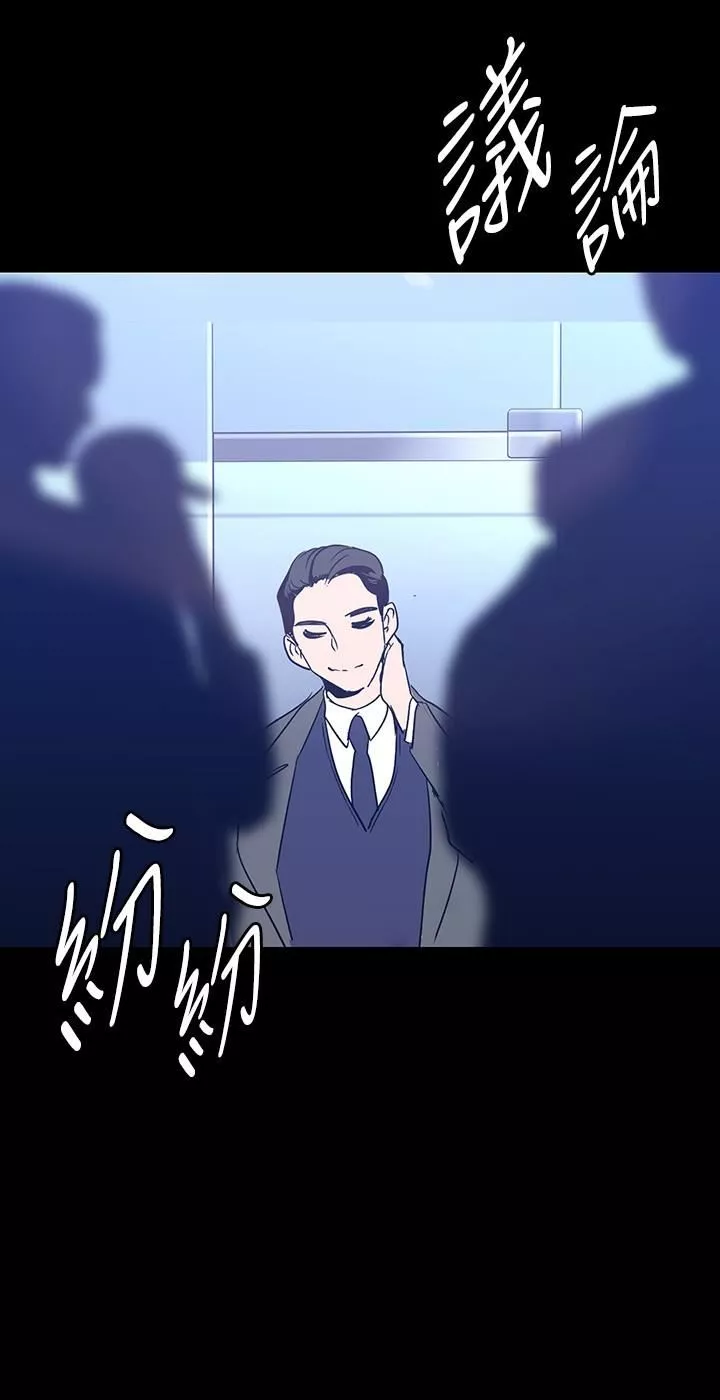 美麗新世界第169話-被揭露的偷拍事件真兇