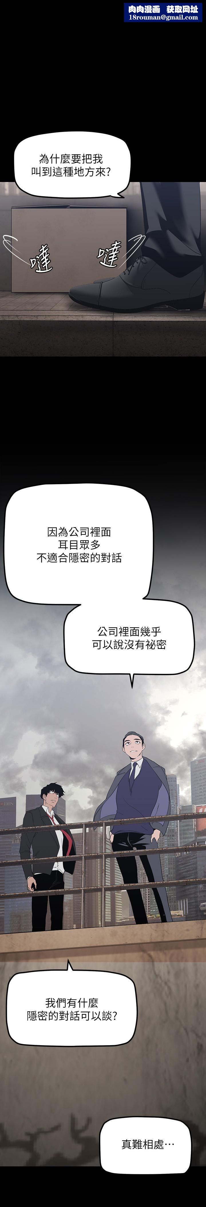 美丽新世界第170话-要不要来我傢看猫?