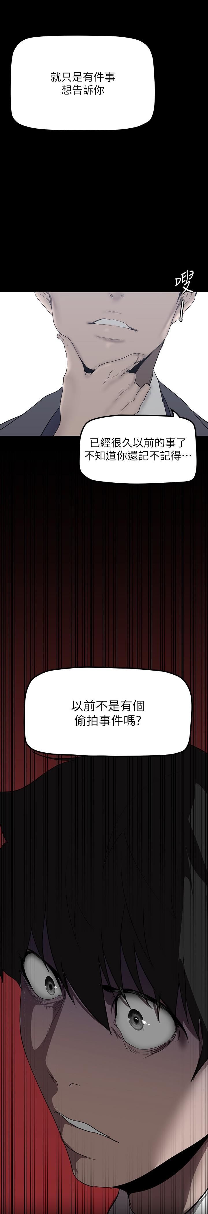 美丽新世界第170话-要不要来我傢看猫?