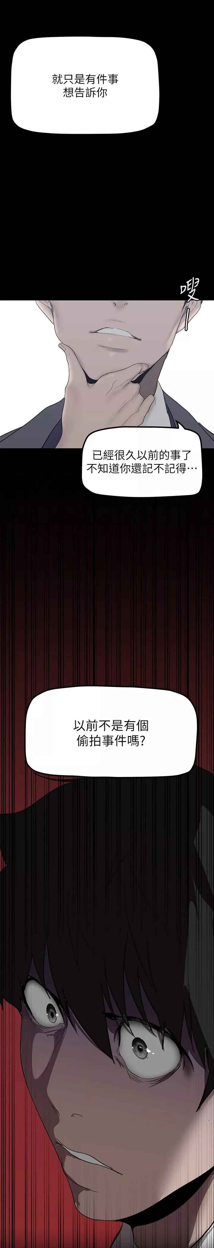 美麗新世界第170話-要不要來我傢看貓?