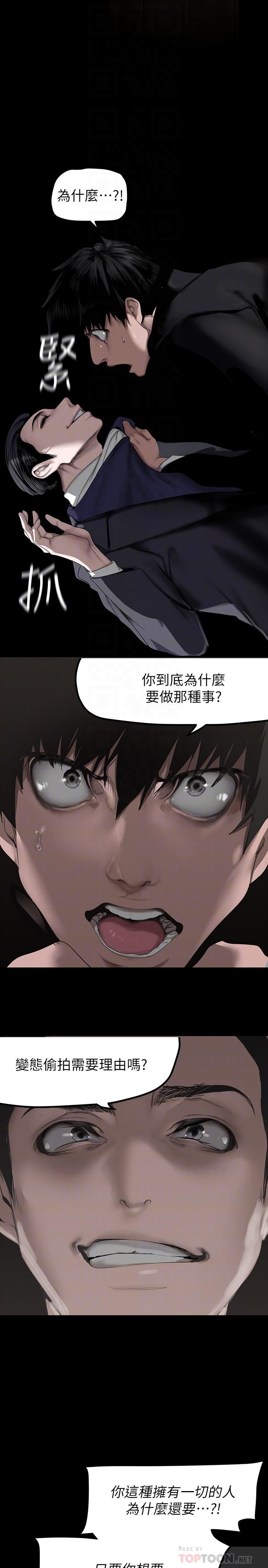 美丽新世界第170话-要不要来我傢看猫?