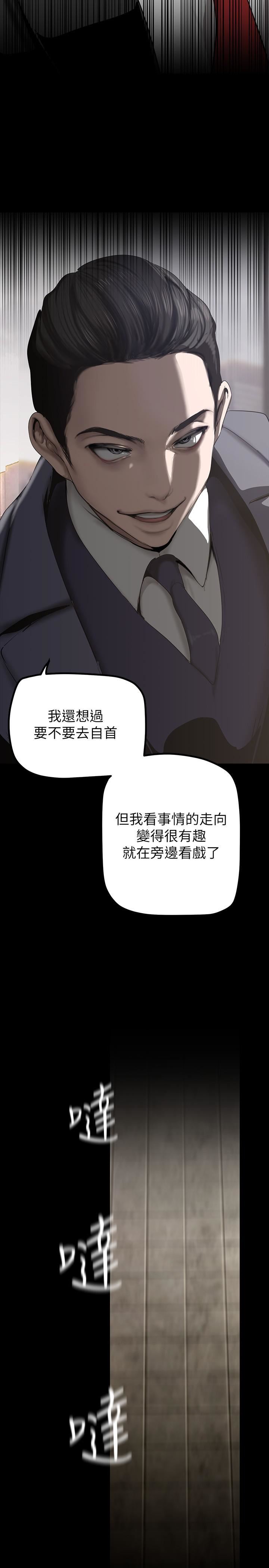 美丽新世界第170话-要不要来我傢看猫?