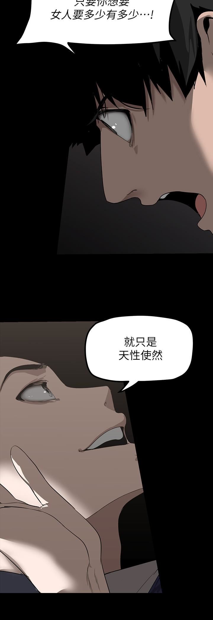 美丽新世界第170话-要不要来我傢看猫?