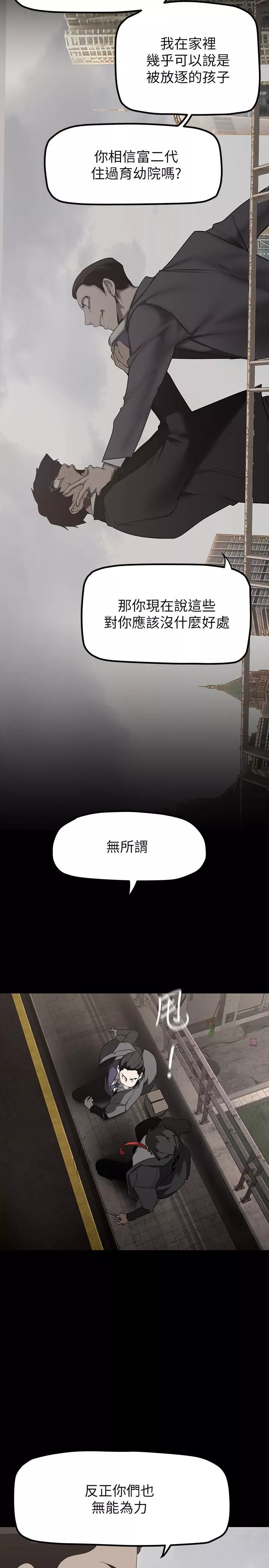 美麗新世界第170話-要不要來我傢看貓?